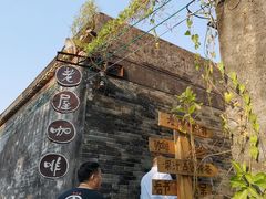 门面-老屋咖啡