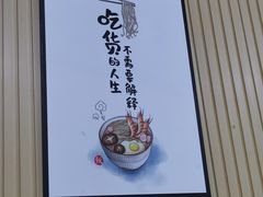 -合记汕头牛肉店(嘉禾路店)