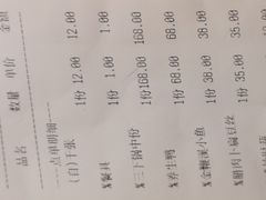 账单-富正毅三下锅·湘西韵味(天门山索道店)
