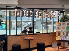 -Moka Bros 摩卡站(西单大悦城店)