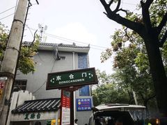 -东仓门早市