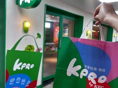 -KPRO肯律轻食(淘金店)