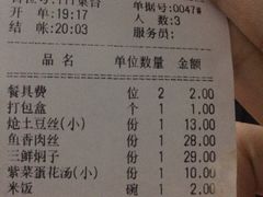 账单-李连贵酒家熏肉大饼(昆明街店)
