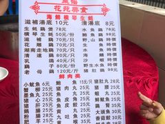-花苑美食横琴生蚝火锅(拱北粤华路店)