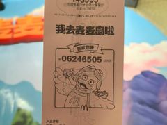 -麦当劳(红旗路店)