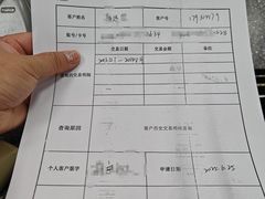 -中国银行(志丹路支行)