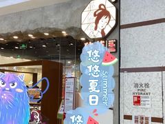 -永旺梦乐城(金银潭店)