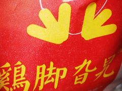 android_upload_pic-鸡脚旮旯平江路店