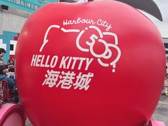 -海港城