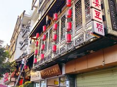 -陈麻婆豆腐(旗舰店)