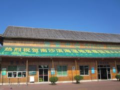 -大湾区中央湿地公园