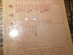 -并州大牌档之醉轻尘
