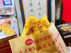 -老上海葱油饼(七宝老街富强街店)