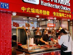 门面-老韩煸鸡·中国炸鸡(水塔美食街店)
