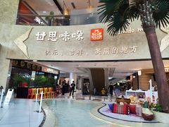 -甘思咪哚·云南艺术餐厅(天河广百店)