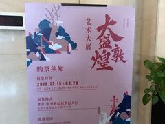 -中华世纪坛