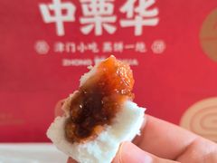 -中栗华栗子(鞍山道店)