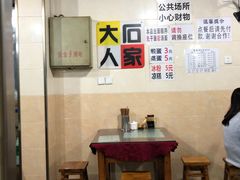 大堂-大石人家鱿鱼面馆(大石西路总店)