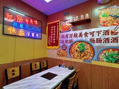 -彭记铁锅肥肠(东四总店)