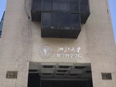 -浙江大学(玉泉校区)