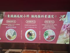 -东镇老火锅(长春路首店)