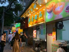 门面-芬芳甜品(同福路店)