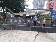 -重庆欢乐海底世界