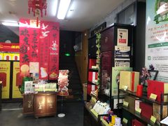 -张一元(前门店)
