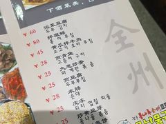 -全州豆芽汤饭