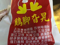 -鸡脚旮旯平江路店