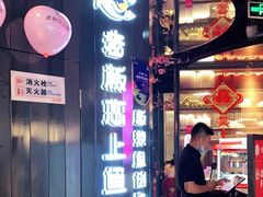 门面-老板恋上鱼(高新万达店)