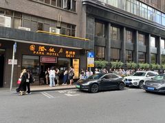 -上海国际饭店