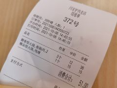 -闫家驴肉老店(华电一校店)