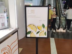 -Jazcu珍仕菓鲜榨果汁(西单大悦城店)