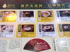-春发生饭店·非遗(南院门店)