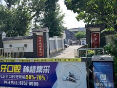 -天津戏剧博物馆