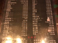 菜单-枪火串烧·东北特色烧烤(罗湖总店)