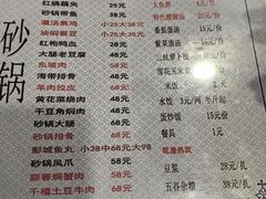 -味好美砂锅居(丰储街店)