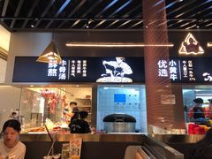 门面-牛人日志·鲜牛肉骨汤火锅(万科里瑧店)