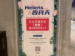 -Helens海伦司小酒馆(广州永庆坊店)