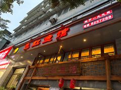-飞虹鱼馆(春华路店)
