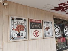 -羊之道草原味道清真餐厅(番禺店)