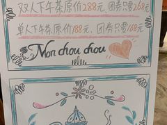 -檬舒舒MonChouChou(环球金融中心店)