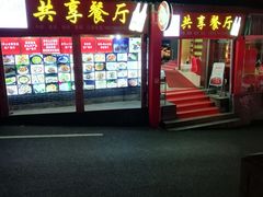 门面-好灶头共享餐厅(井冈山店)
