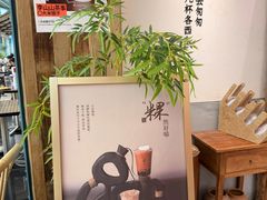 -李山山茶事(景枫店)