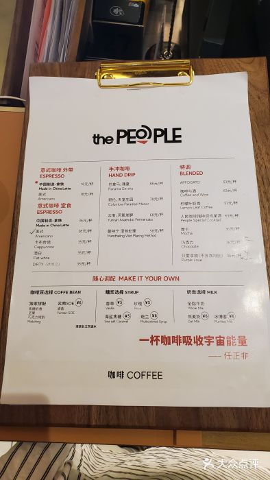 人民咖啡馆(四行仓库店)图片