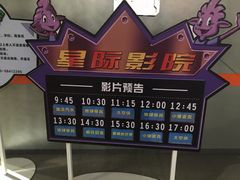 -梦东方未来世界航天主题乐园