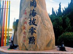 -中华人民共和国水准零点