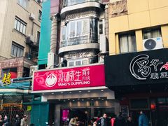 -小杨生煎(黄河路店)