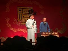 -德云社(三里屯店)